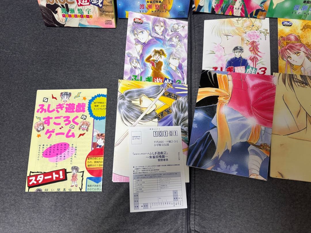 ふしぎ遊戯 CDブック　6枚セット 激レア
