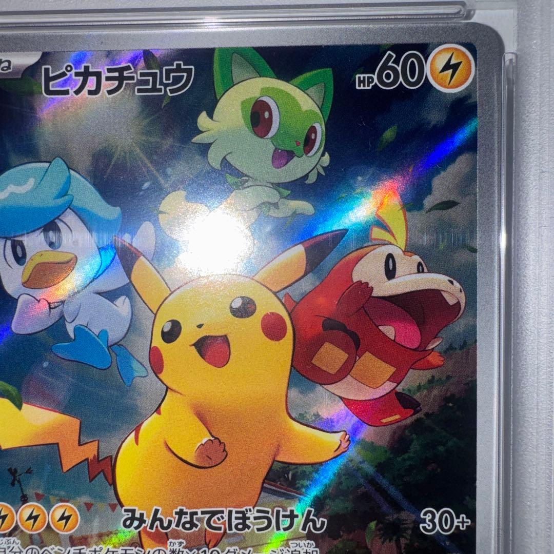ピカチュウ：パッケージ版プロモ　PSA 10