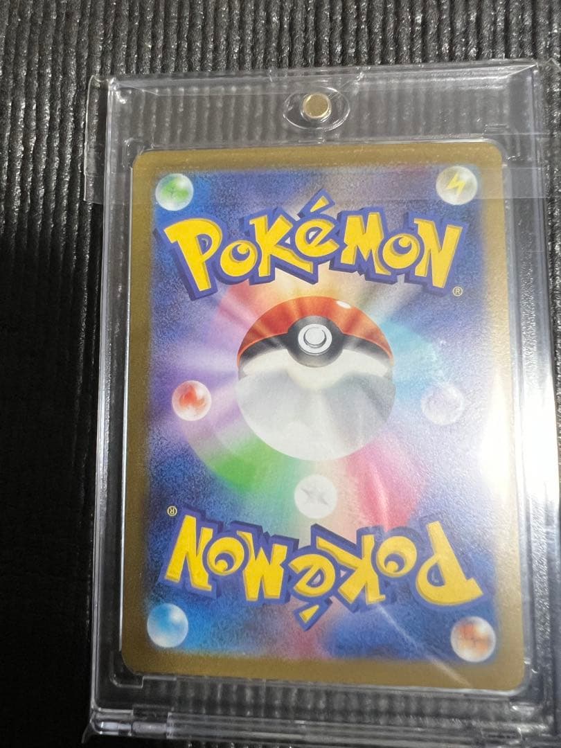 ポケモンカード　マスボピカチュウ