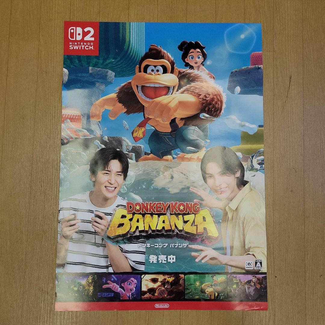 【非売品】ドンキーコング バナンザ Switch2 B2サイズポスター2枚セット
