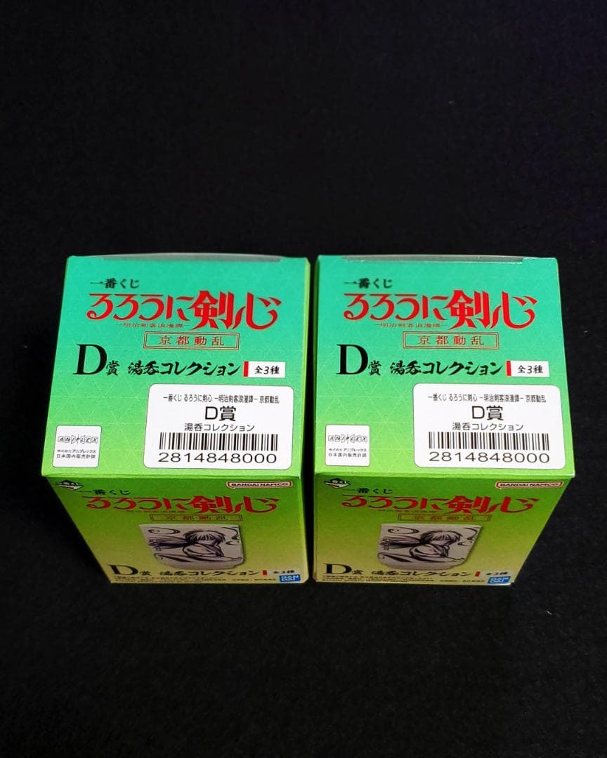 全33点 一番くじ るろうに剣心 京都動乱 A賞 B賞 C賞 +下位賞 セット