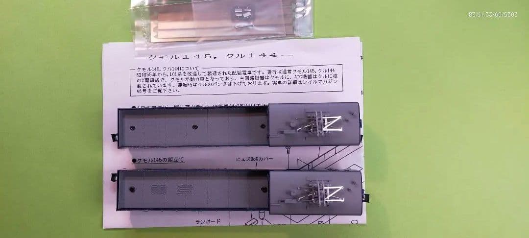 ワールド工芸クモル145　 クル144の2両編成の配給電車　Nゲージ塗装済完成品