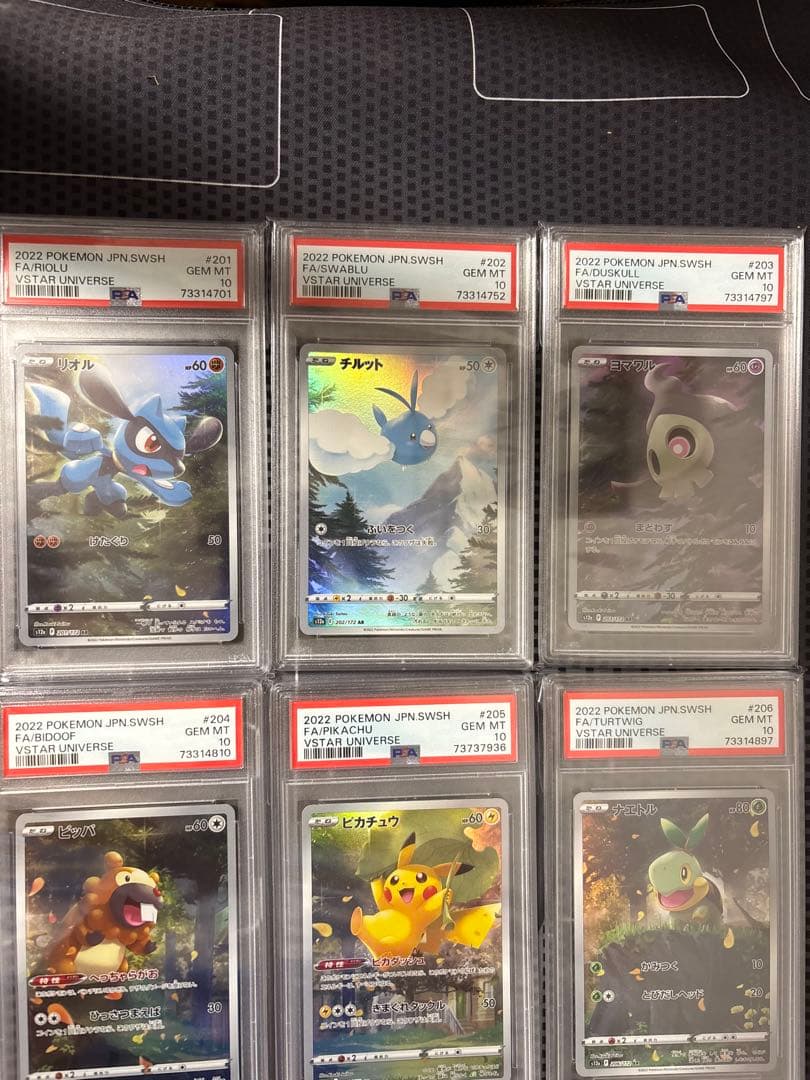 最安値　PSA10ポケモンカード AR9枚セット ピカチュウAR