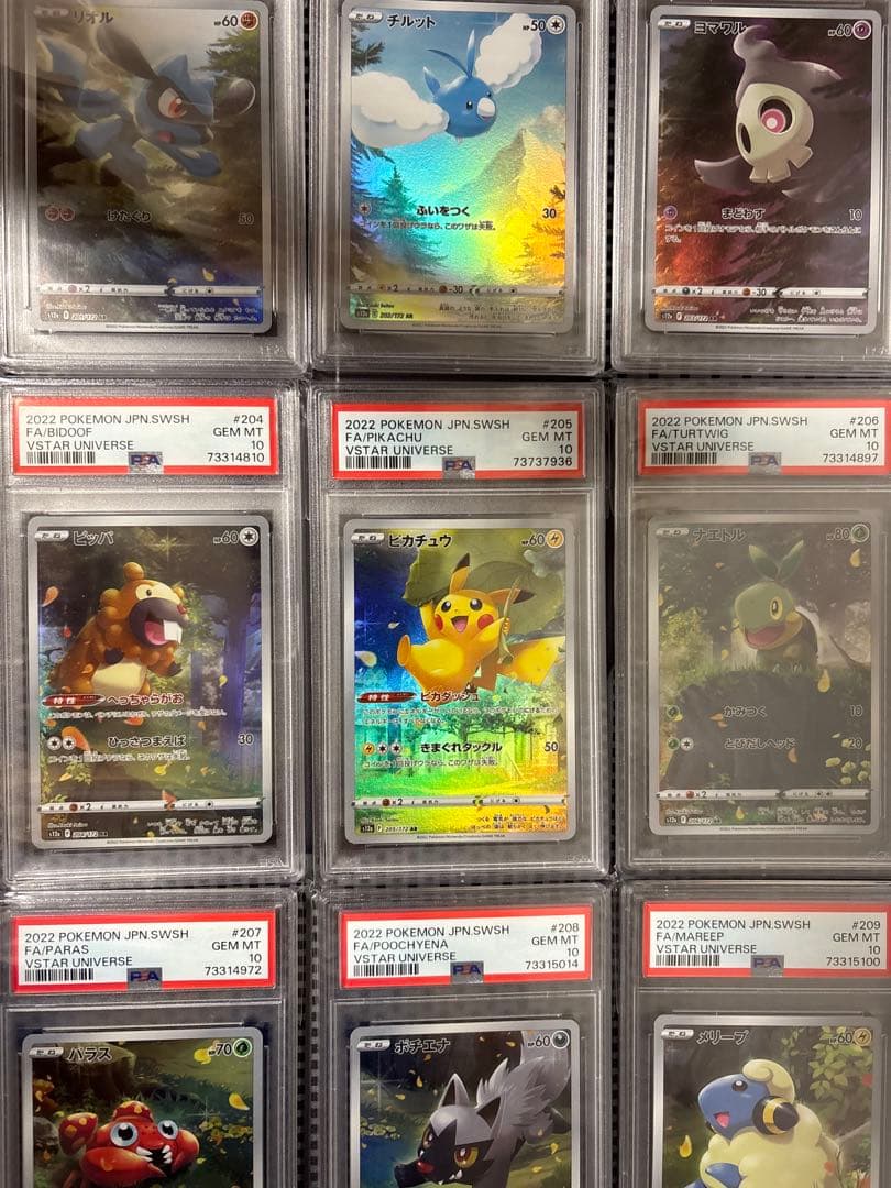 最安値　PSA10ポケモンカード AR9枚セット ピカチュウAR