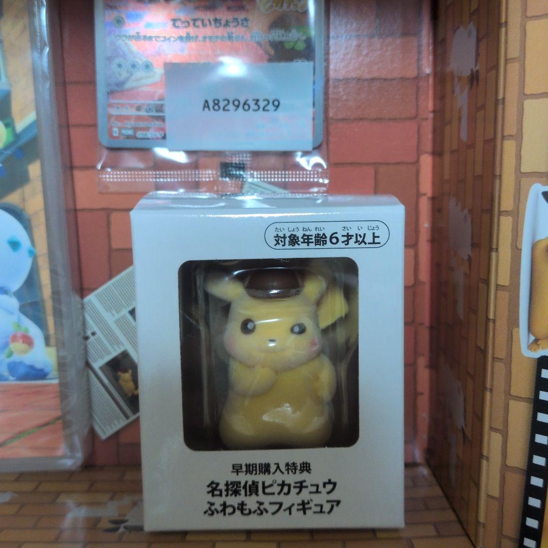 帰ってきた名探偵ピカチュウ　ソフト　早期購入特典　プロモカード