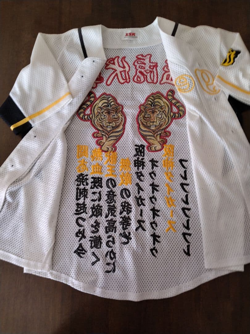 ☆プロフ内ユニホーム販売中☆ 阪神タイガースユニホーム 総刺繍