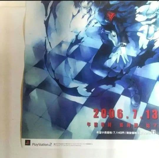 PS2 ペルソナ3 ポスター 非売品 未使用 PERSONA3 アトラス 当時物
