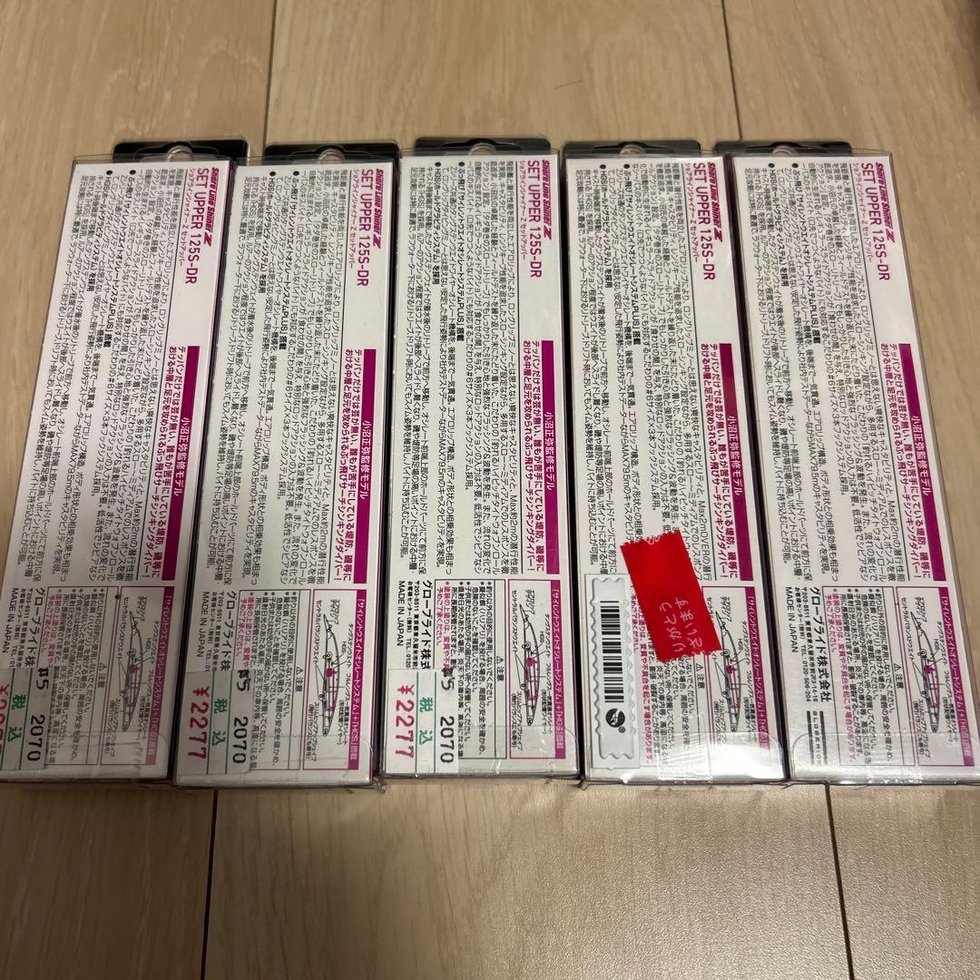 SET UPPER 125S DR まとめ売り