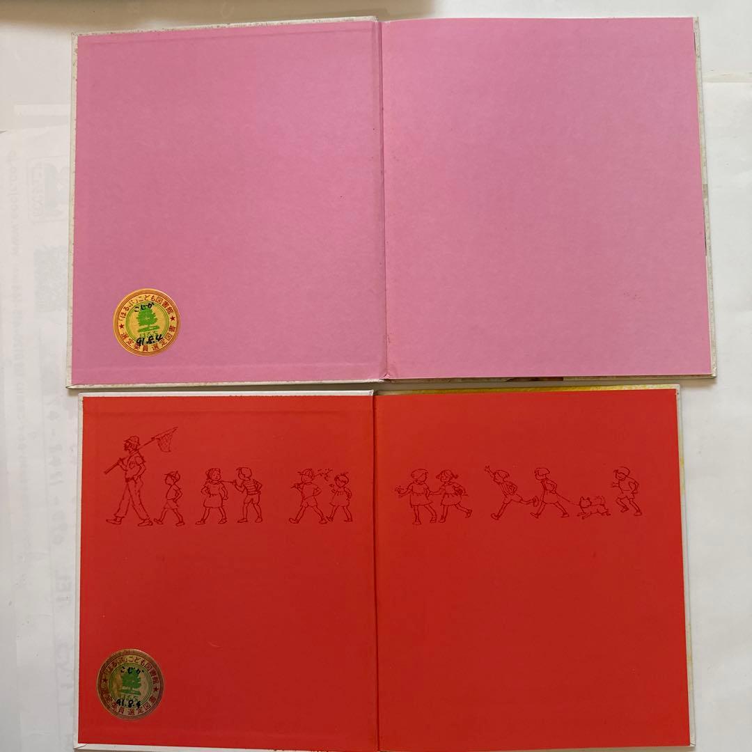 書籍　絵本・児童書 14冊セット ほるぷ こじか②：オコジョのすむ谷ほか14冊