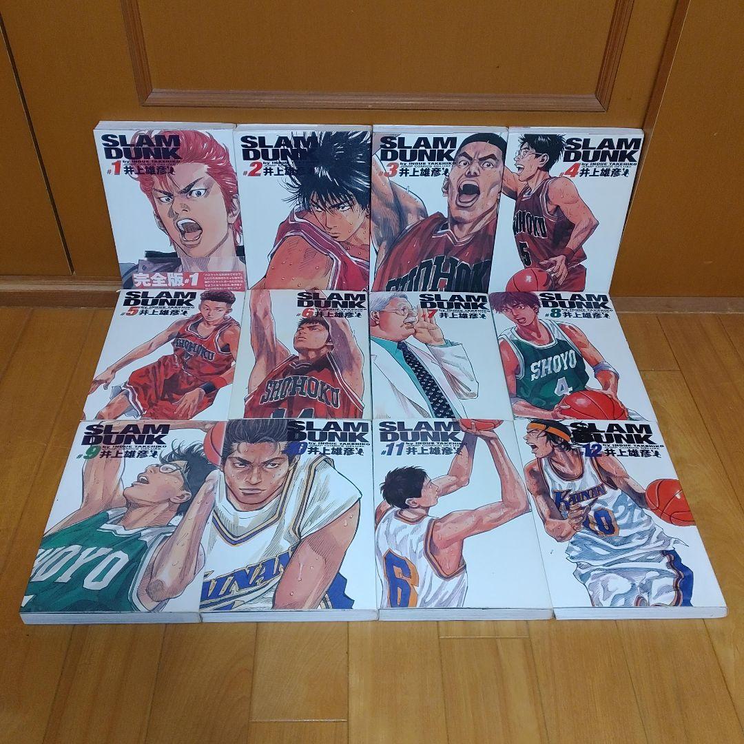 【美品・当日発送】スラムダンク　SLAMDUNK　完全版全巻セット　井上雄彦