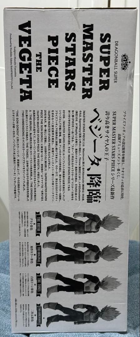 ドラゴンボール SMSP ベジータ C賞 03 モノトーン