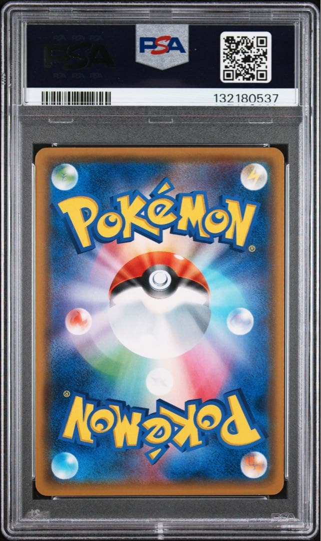 【極美品】PSA10 セレビィ&フシギバナGX SR