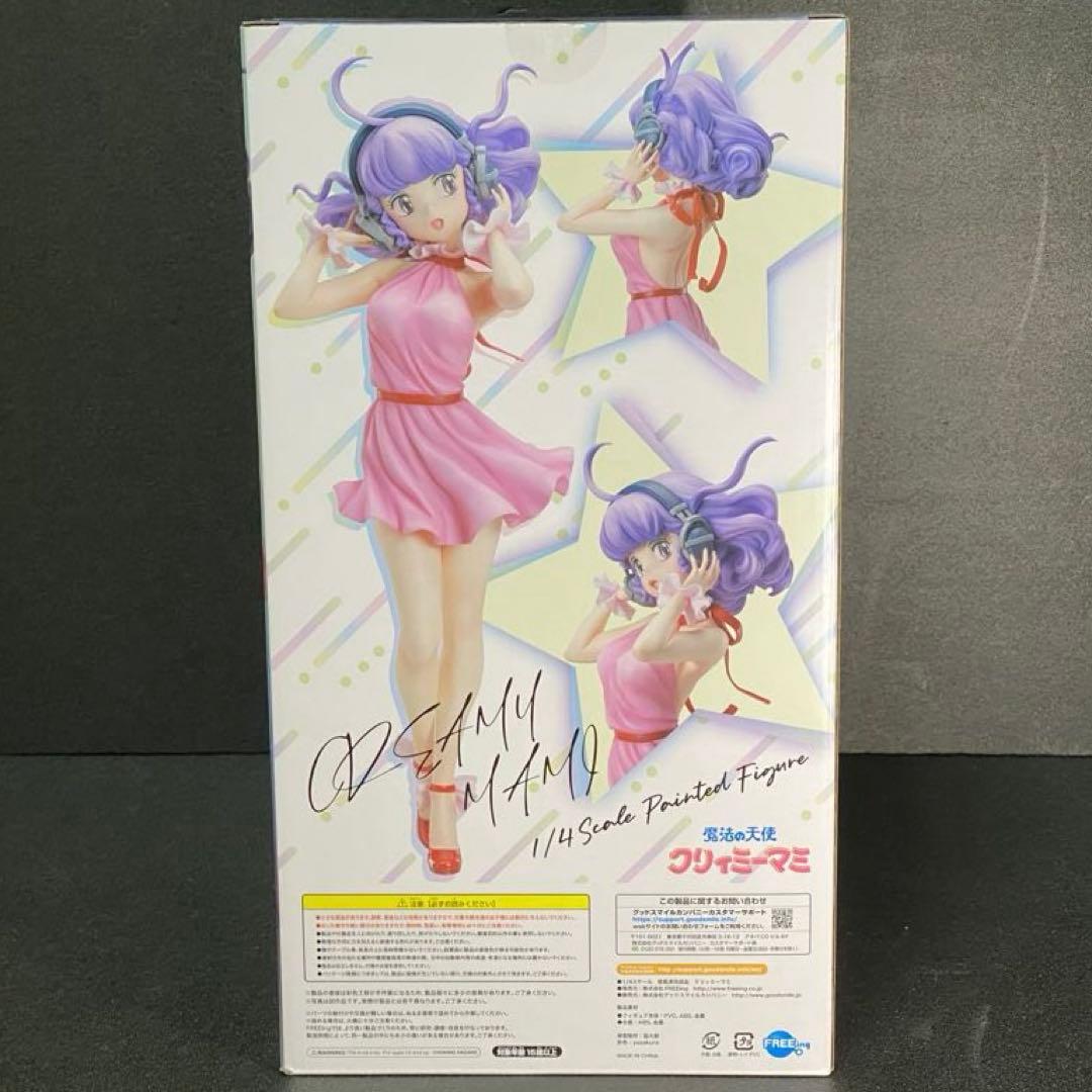 魔法の天使 クリィミーマミ 1/4 スケール GSC グッスマ フリーイング
