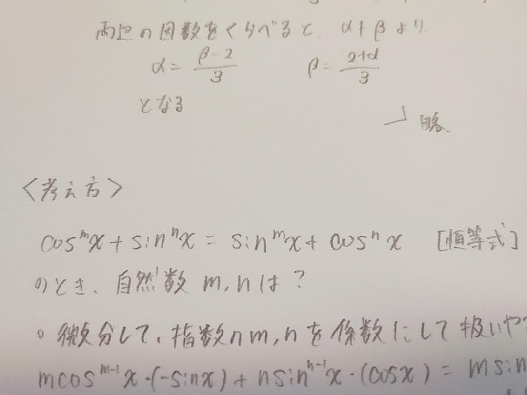 駿台　高3エクストラ数学　三森先生　プリント　板書　春期～後期　フルセット鉄緑会