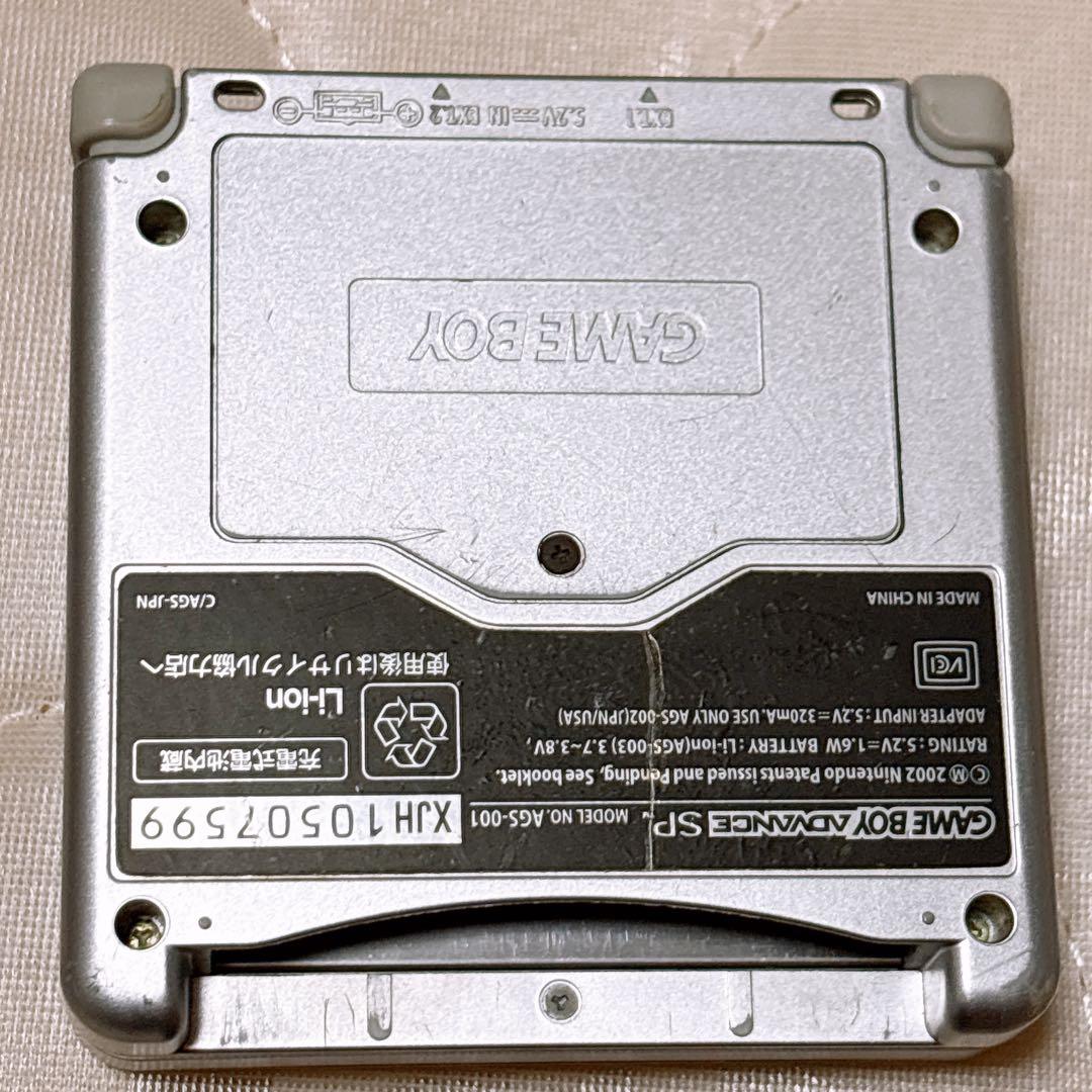 任天堂　ゲームボーイアドバンスSP 充電器・ソフト付き