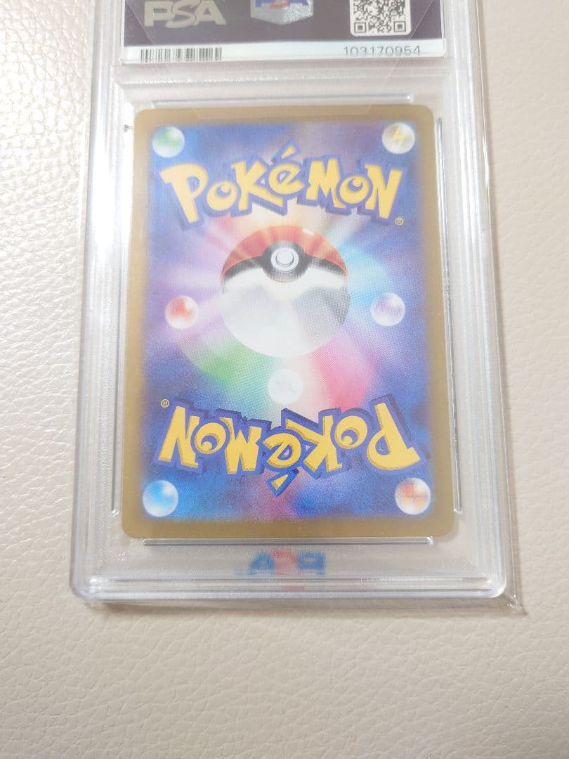 ピカチュウ ex SAR PSA 10