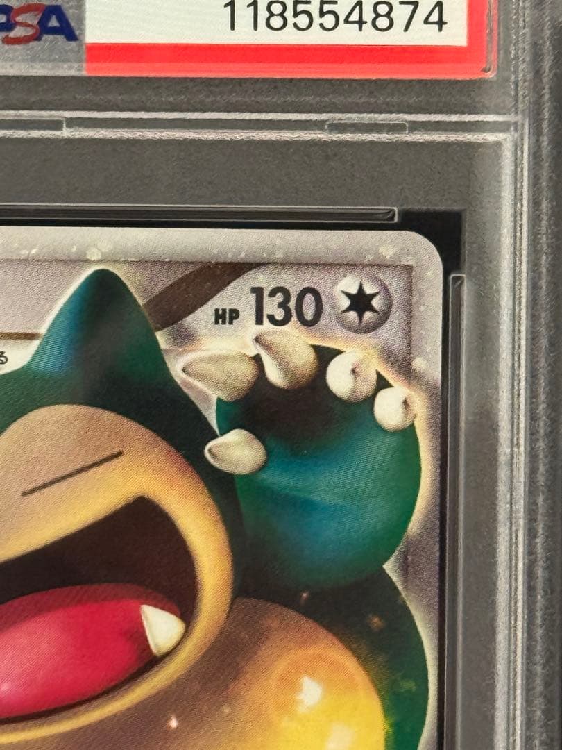 PSA9 カビゴンLV.X ドミノピザ DP プロモ キラ 127/DP-P