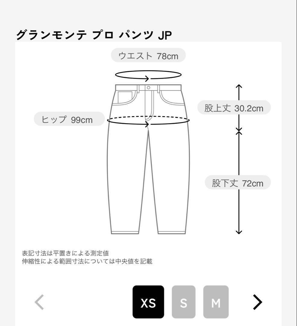 ミレー　MILLET スキーパンツ　グランモンテ プロ パンツ メンズS