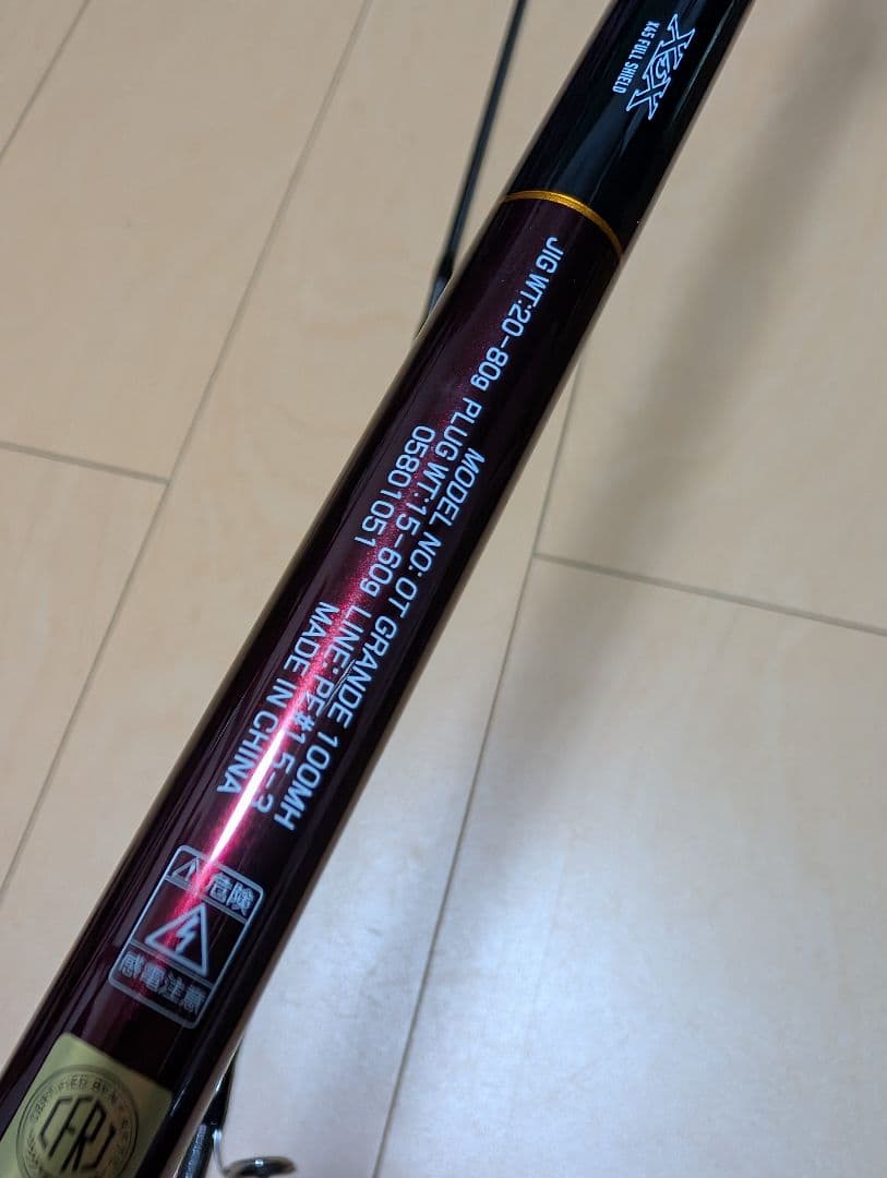 オーバーゼアグランデ100mh ショアジギ
