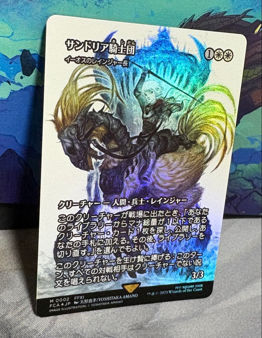 MTG サンドリア騎士団/イーオスのレインジャー長 foil【24h以内発送】