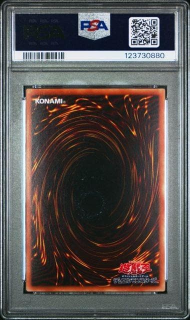 【PSA10】 ブルーアイズカオスMAXドラゴン ホロ ホログラフィックレア ②