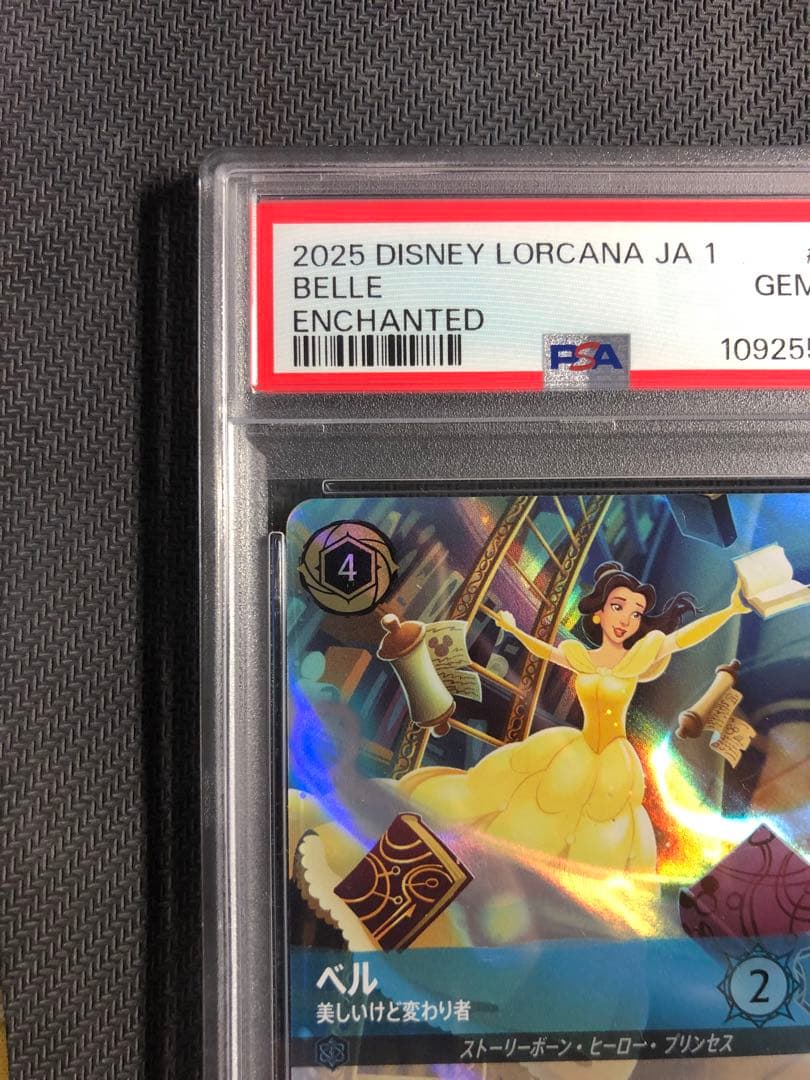 ロルカナ　ベル　エンチャンテッド　PSA10 美しいけど変わり者　#214