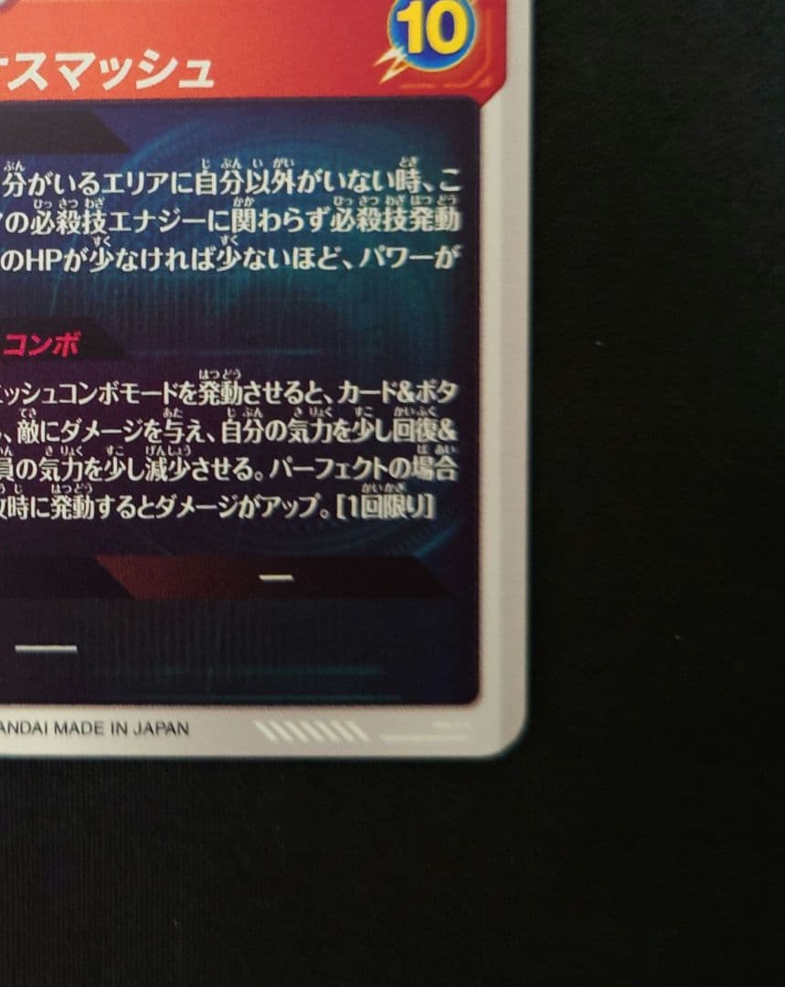 孫悟空（新品ローダー）GDR★SDV2-018 スーパーダイバーズ パラレル