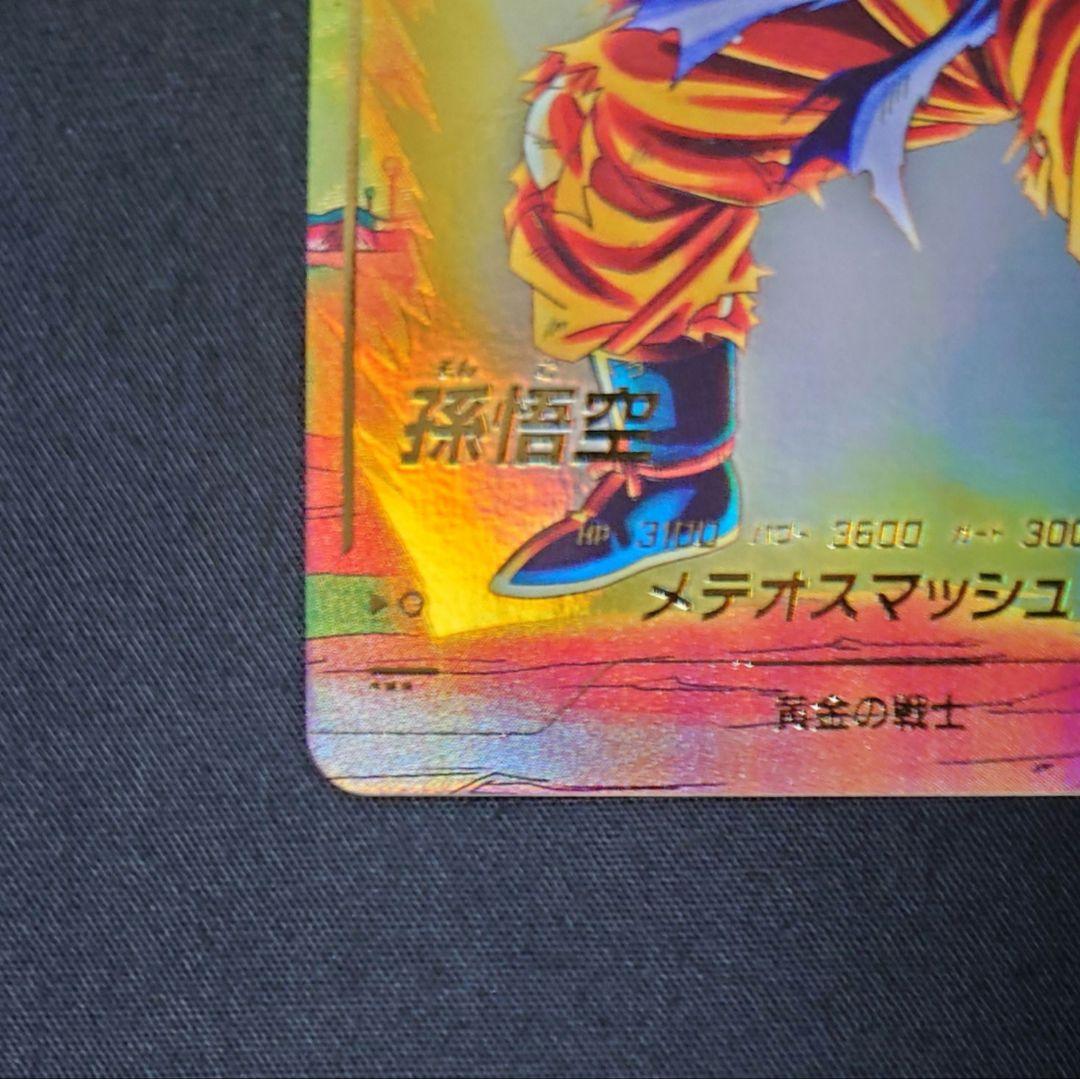 孫悟空（新品ローダー）GDR★SDV2-018 スーパーダイバーズ パラレル