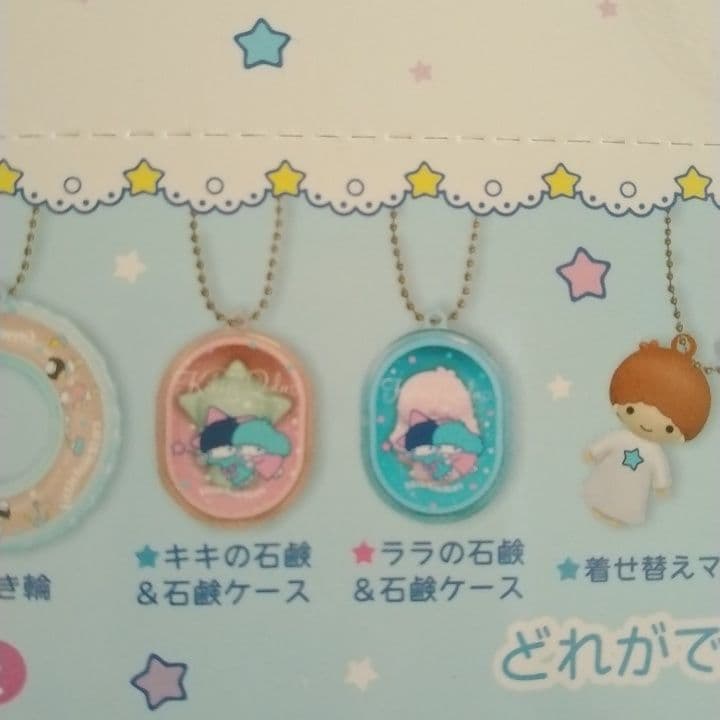 リトルツインスターズ　シークレットミニチュアチャーム　全8種コンプリート