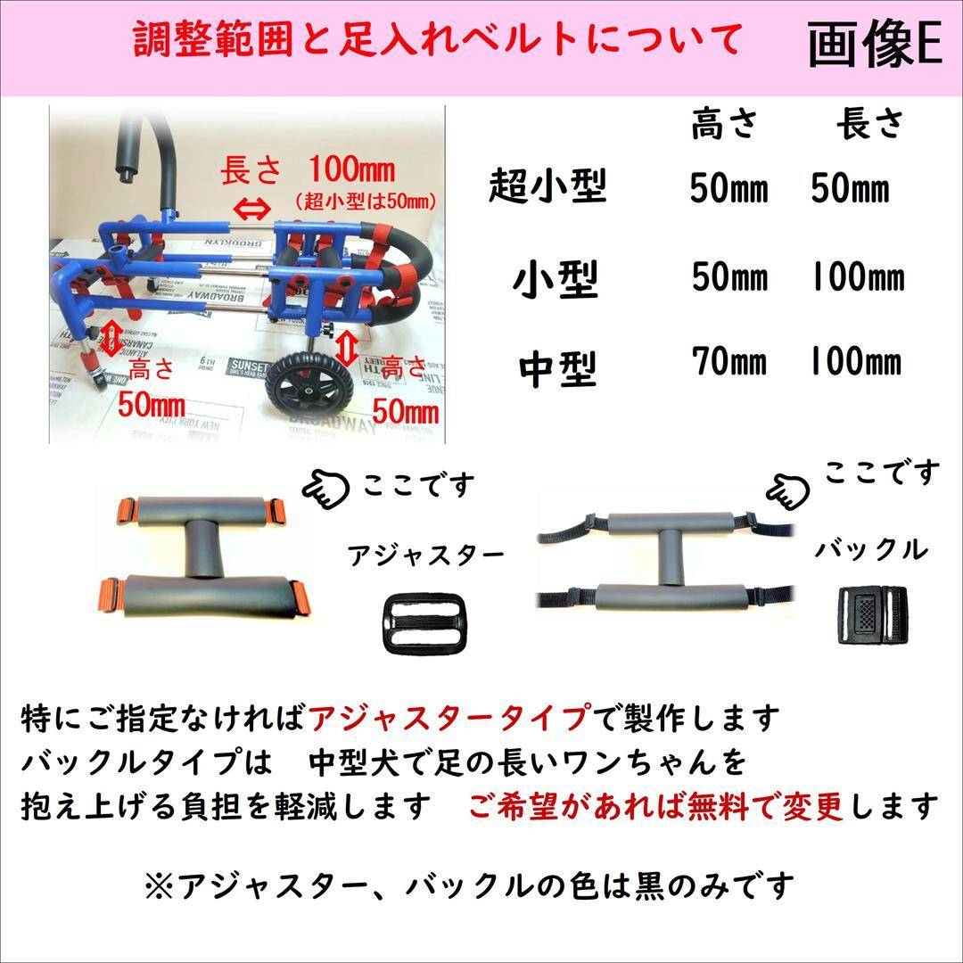 犬用車いす　散歩行こうcar 　超小型（体重1.5kg～4㎏未満）
