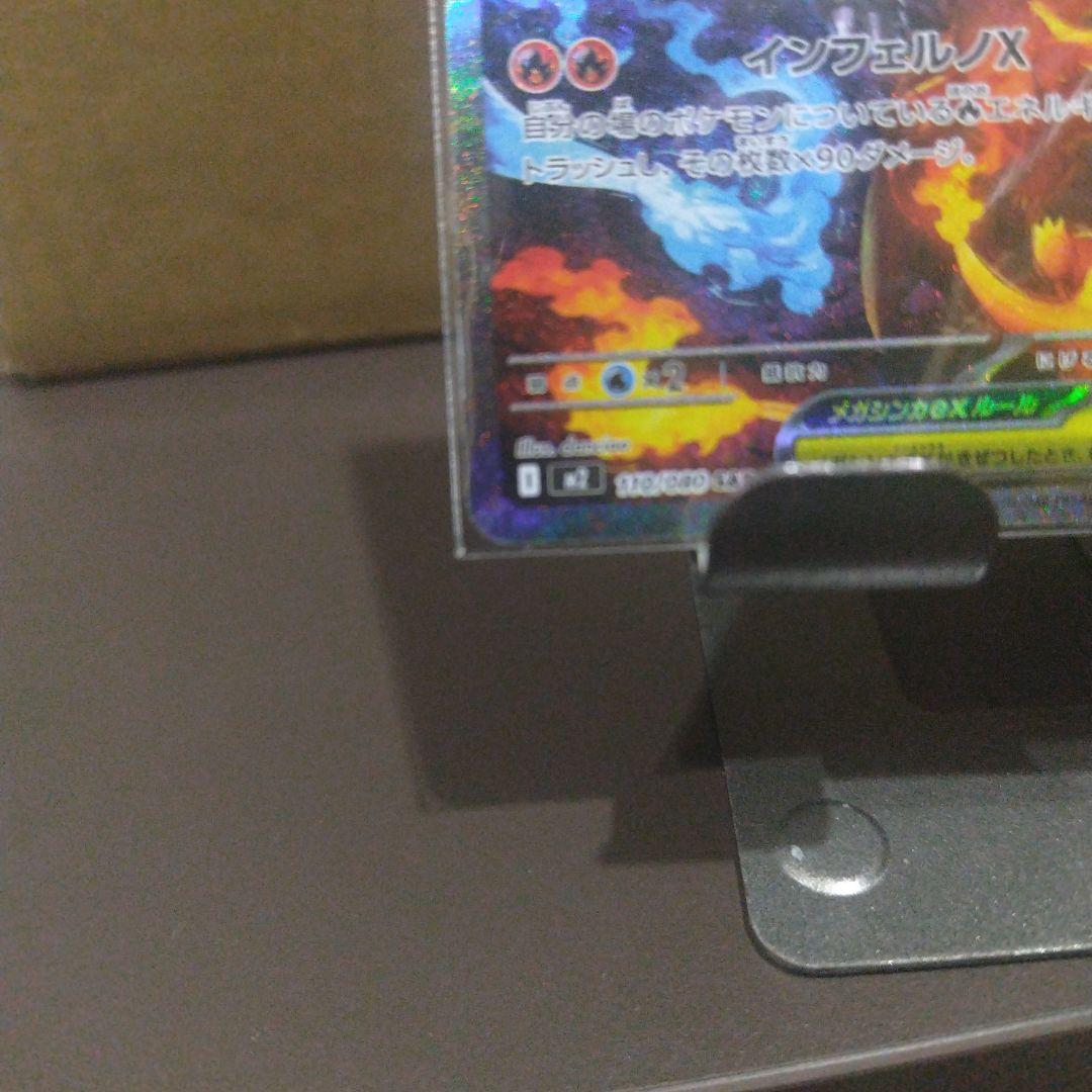 ポケモンカード　メガリザードンX ex sar レア