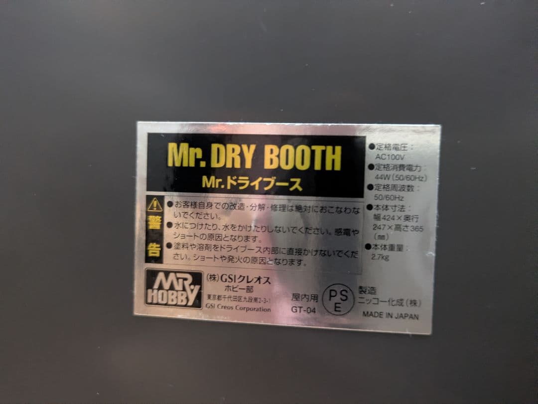 GSIクレオス Mr.ドライブース GT04