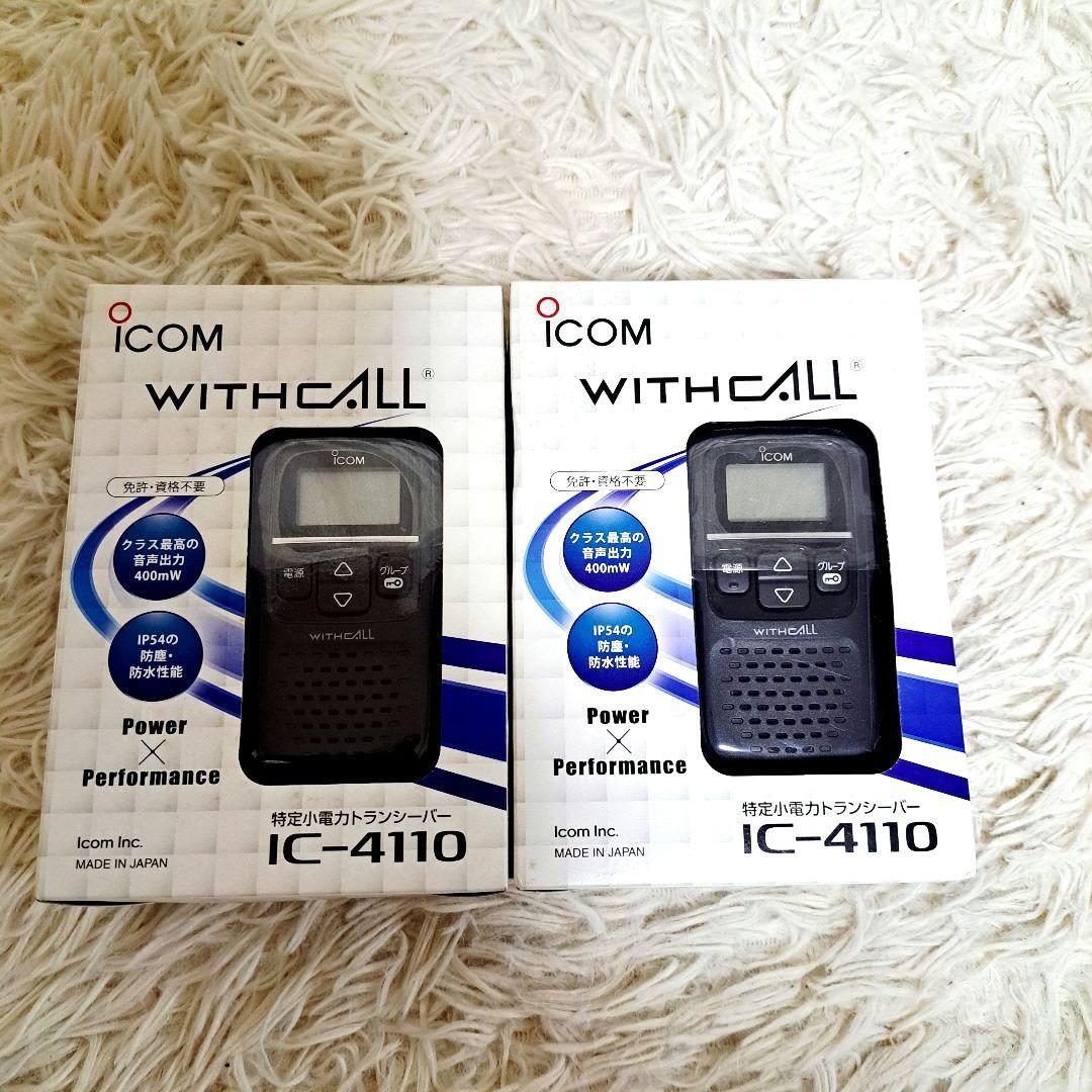 【新品未使用】 IC-4110 ブラックトランシーバー 2台セット　別途付属多数