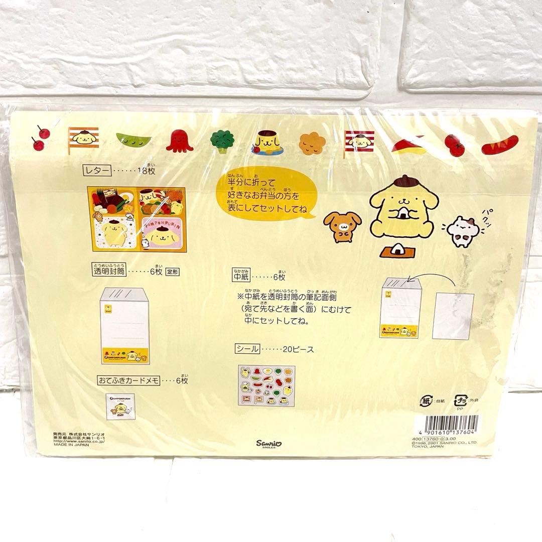 ポムポムプリン　初期　激レア　ポムポムプリン レターセット　シール
