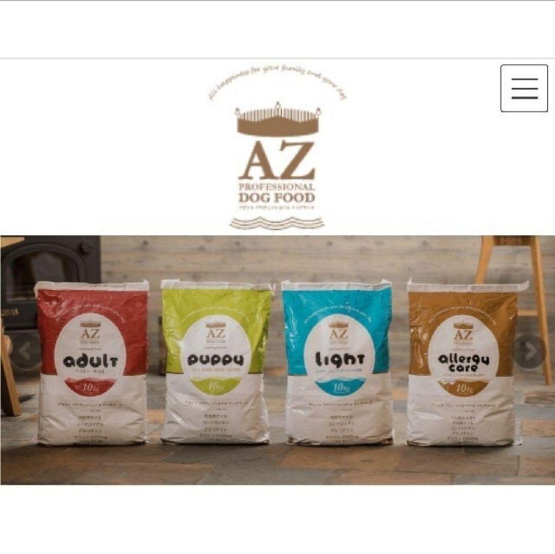 ♡MINA♡ ！AZアダルト並粒10kg ✖️2袋　成犬用 ブリーダーパック
