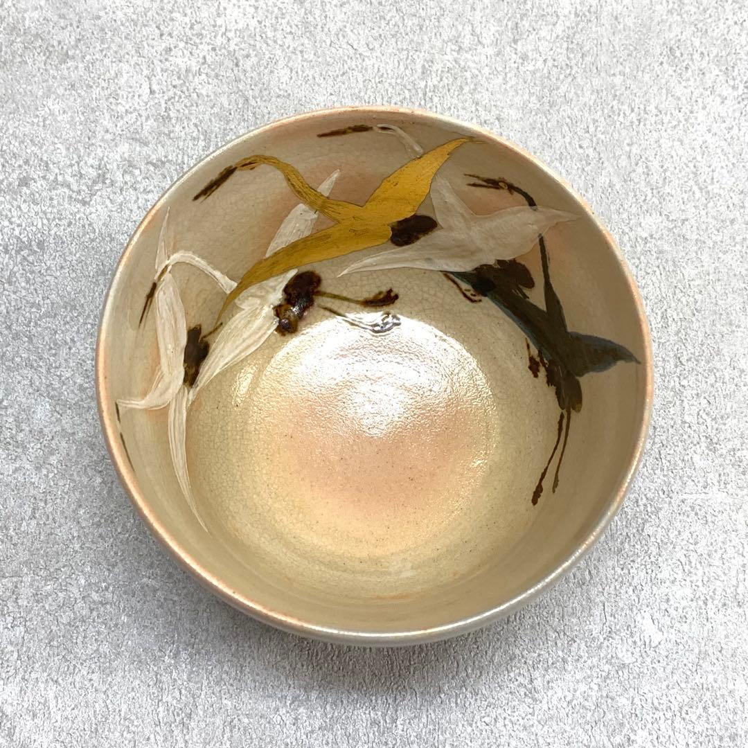 茶碗 阿山人 千羽鶴 共箱 茶道具 抹茶 和食器 茶の湯 骨董 ④