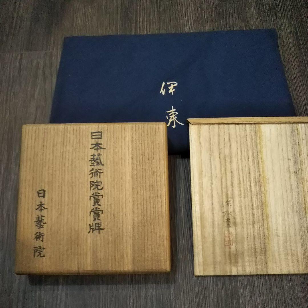 伊東深水  真筆作品  裸婦像１