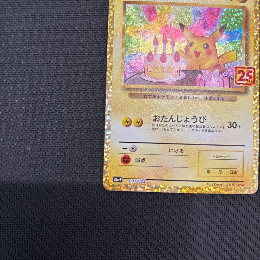 ポケモンカードゲーム ma18