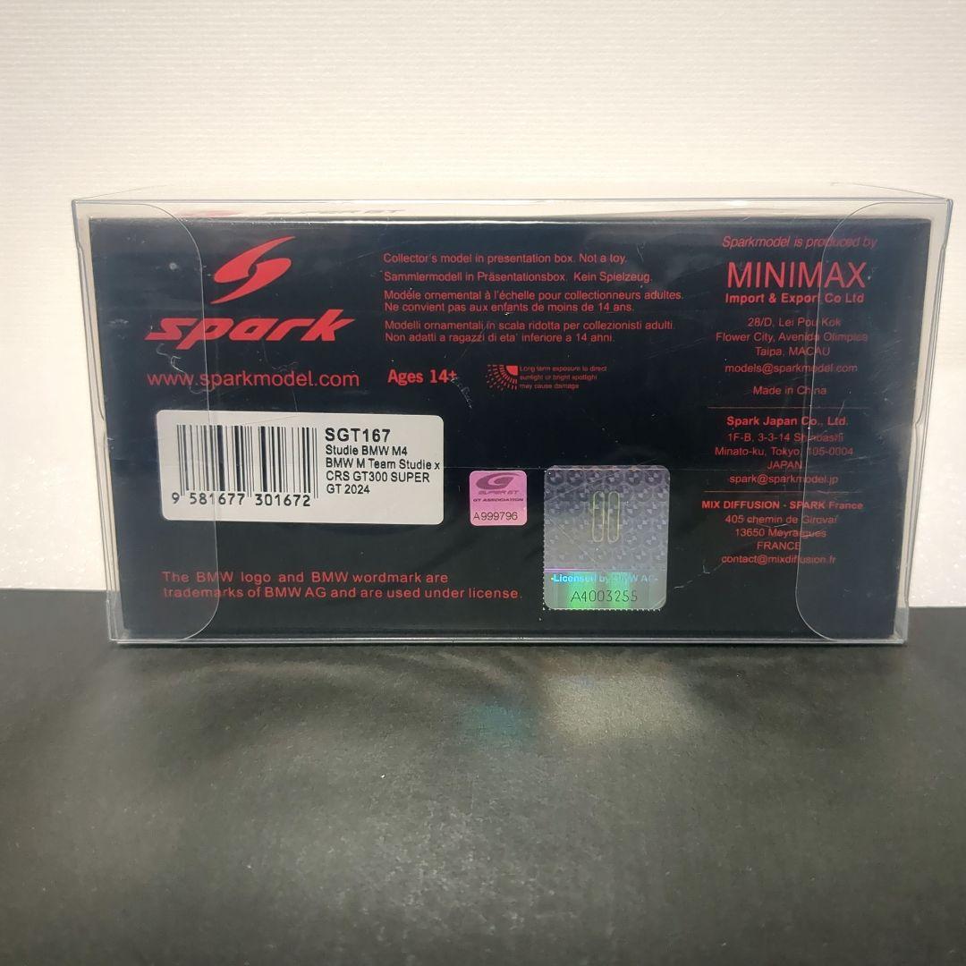 スパーク Studie  M4 SUPER GT 2024