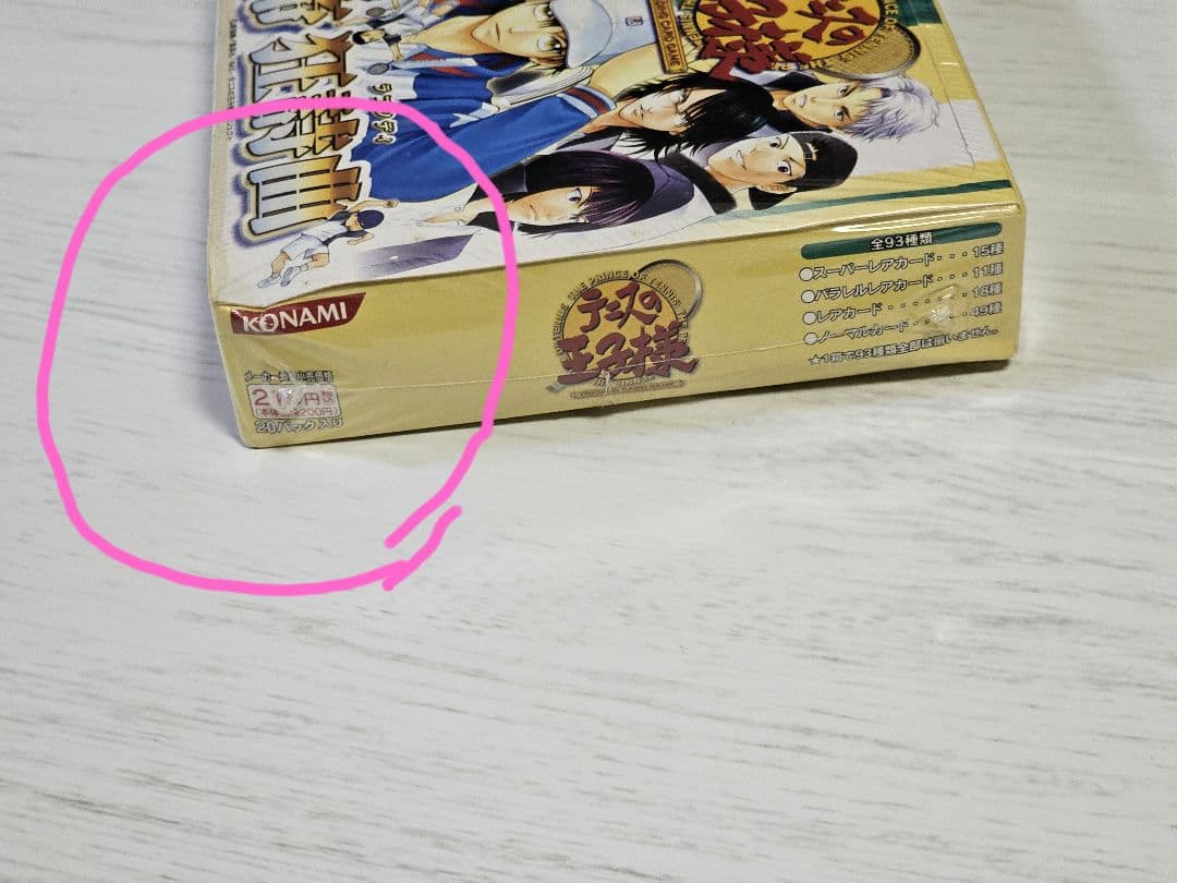 テニスの王子様　TCG 　氷帝狂詩曲　未開封BOX