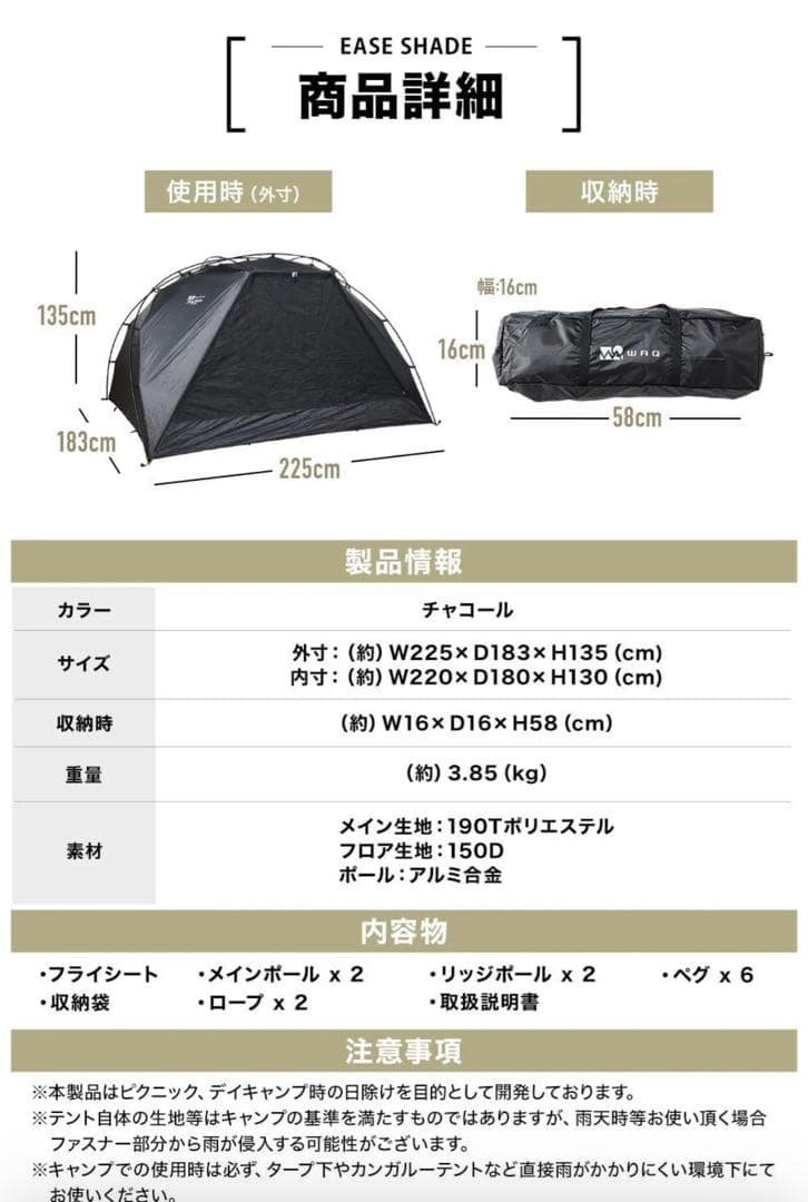 WAQ EASE SHADE イーズシェード チャコール220x180cm