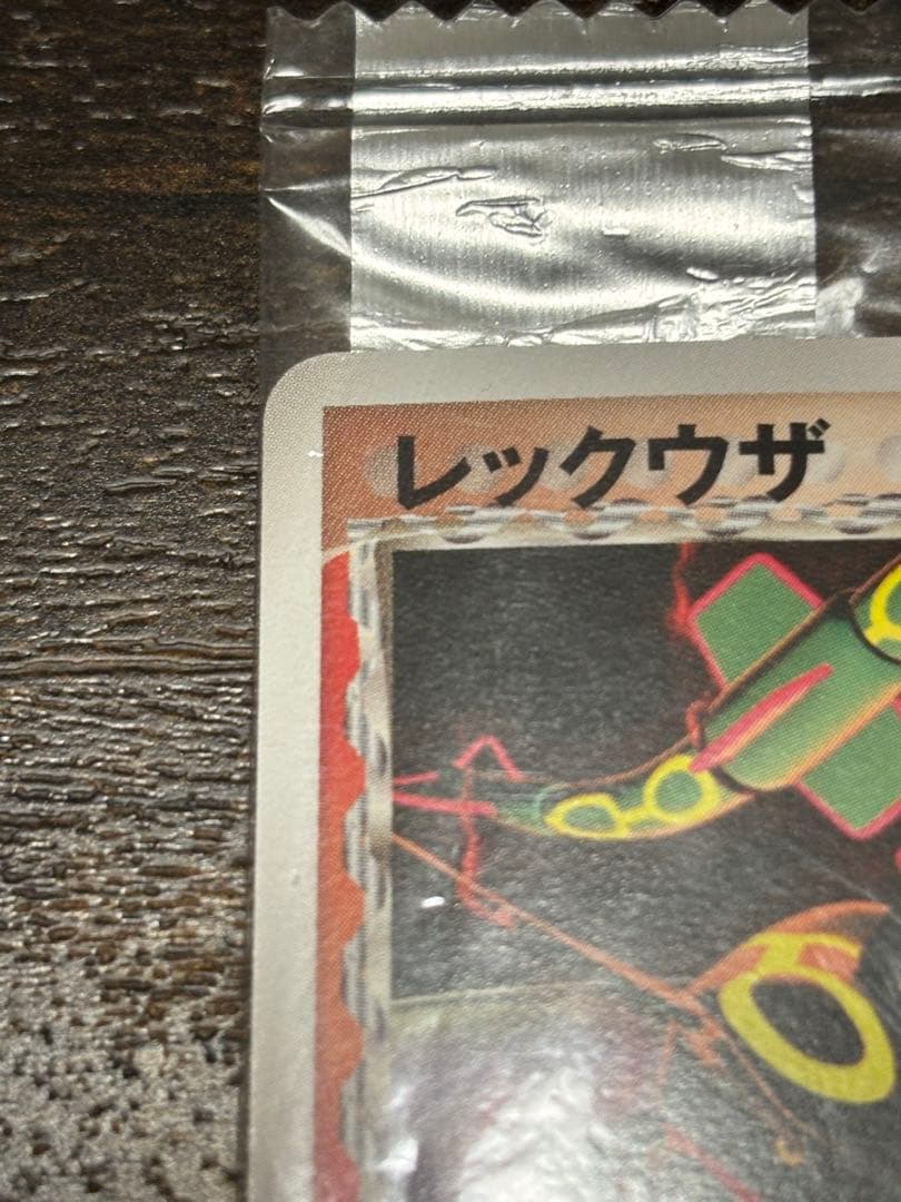未開封　2005年　明治プロモレックウザ デルタ種ポケモンカード