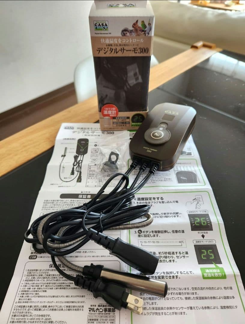 マルカン ヒートセラミック100W デジタルサーモ300 2点セット
