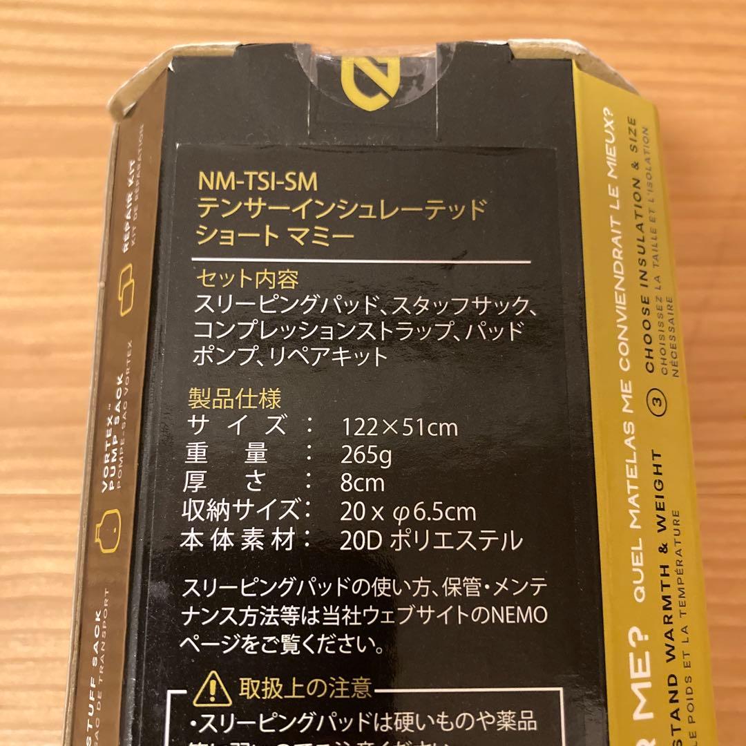 未使用 ニーモ NEMO テンサー インシュレーテット ショート マミー マット