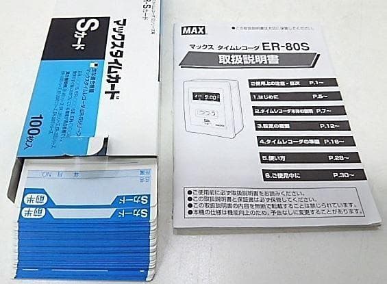 ★清掃済 MAX タイムレコーダー ER-80S + 新品タイムカード20枚