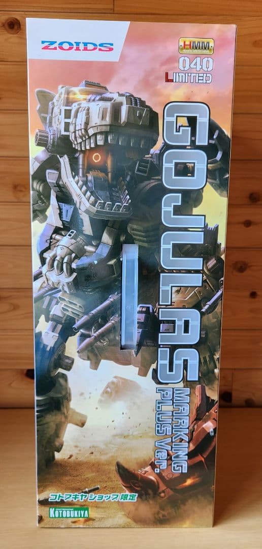 コトブキヤ　未組立　ゾイド　HMM　RBOZ-003　ゴジュラス　ショップ限定
