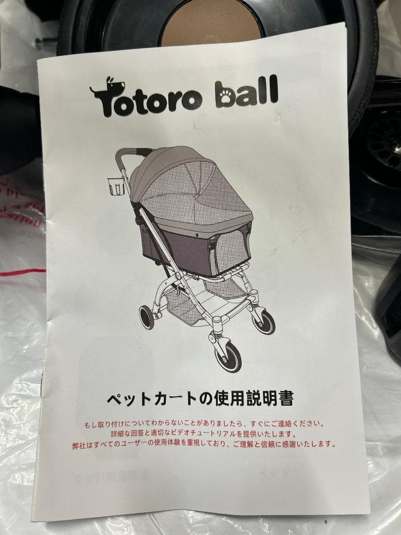 j♡商品です