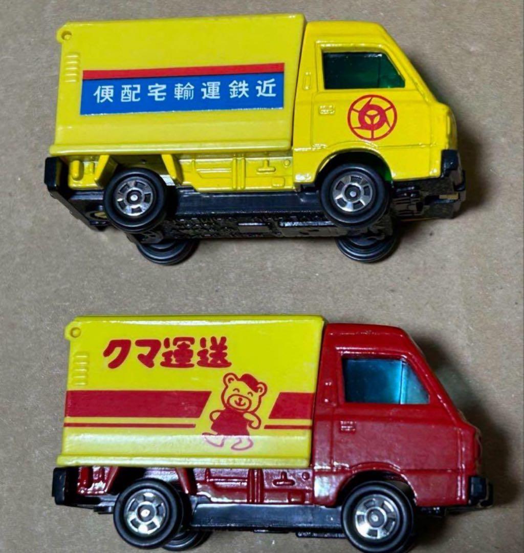 トミカ スバル サンバー ハイルーフ パネルバン 配送車2台セット