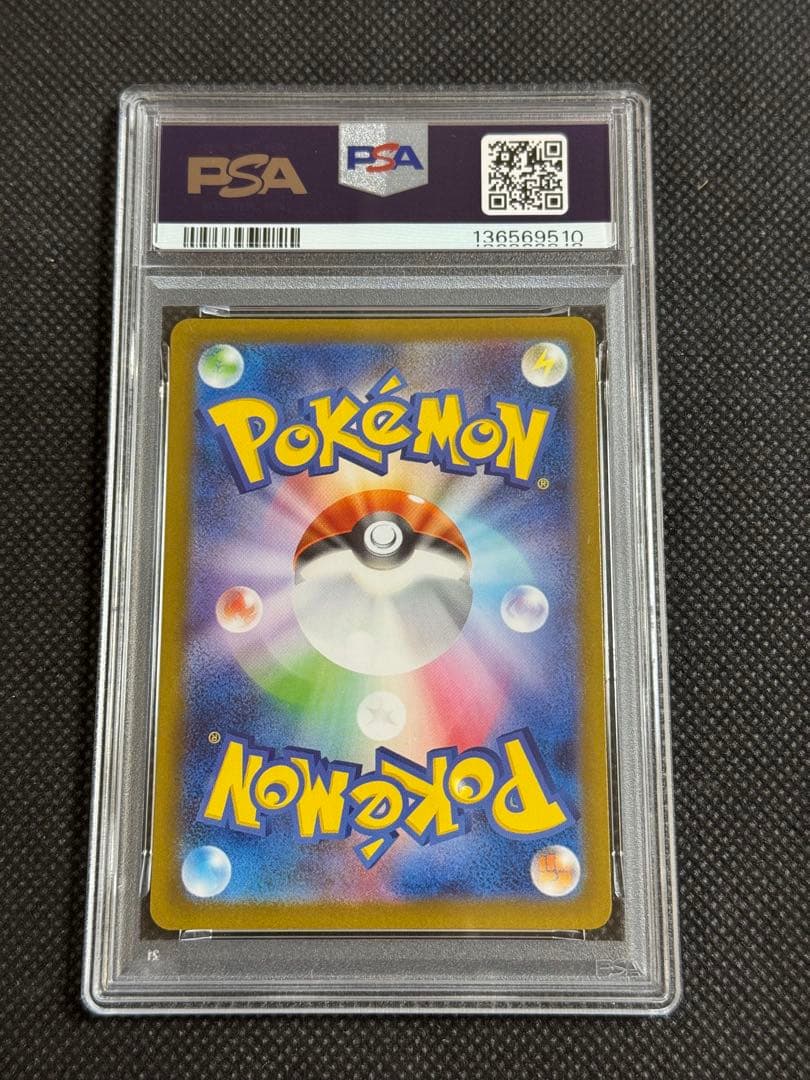 ブラッキー　マスターボールミラー　psa10