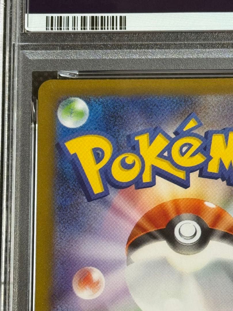 ブラッキー　マスターボールミラー　psa10